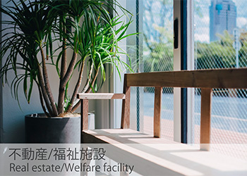 不動産の買取・ご案内から改修・引渡しまで